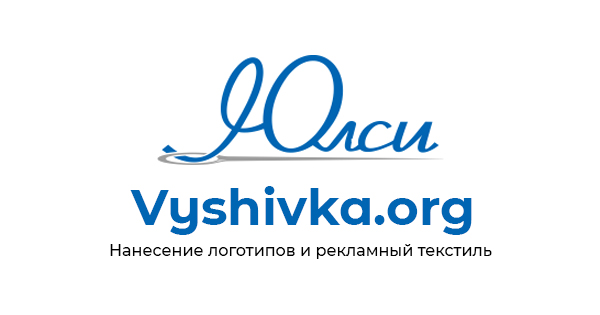 Нанесение логотипа на одежду и ткань в Минске, цена - Заказать печать на одежде